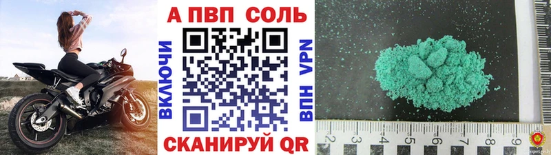 APVP Соль  Купить  Михайловка 