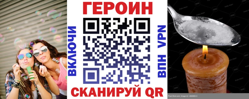 Героин Heroin  Купить где  Михайловка 