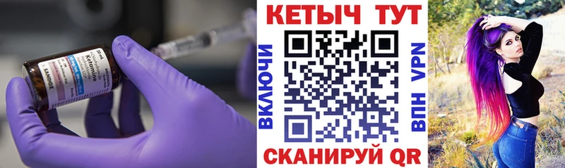 Купить закладки  Михайловка  КЕТАМИН VHQ 