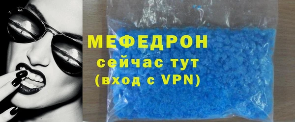 меф Горнозаводск