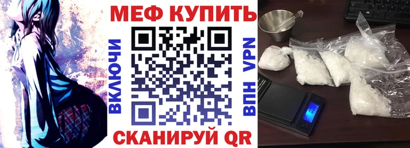Купить  Михайловка  МЕФ кристаллы 