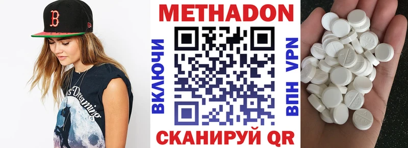 Метадон VHQ  Купить закладки  Михайловка 